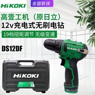 Industrial Machinery Electric Drill Brushless Multifunctional Electric Hitachi DS12DF High Rechargea