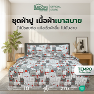 MIDORI home Tempo ชุดเครื่องนอน ลาย Power cat