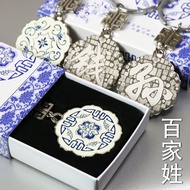Blue White Porcelain Chinese Elements Hundred Family Name Keychain Retro Surname Hanging Elders Coll