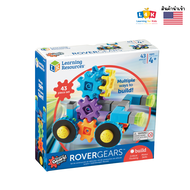 [อายุ 4+] ชุดตัวต่อโรเวอร์เกียร์ (ROVERGEARS) [Learning Resources]
