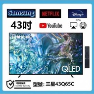 43吋 4K smart TV 三星43Q65C 智能電視