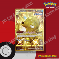 ออคตัน (S5R T E 089/070 UR) น้ำ ชุดมาสเตอร์จู่โจมต่อเนื่อง การ์ดโปเกมอน (Pokemon Trading Card Game)
