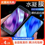 Suitable for vivo x200 x200pro S12pro xplay6 Full Screen Soft Film s15pro Curved Screen Mobile Phone