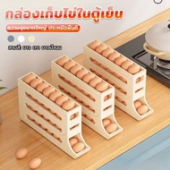4-Layer Egg Tray For 30 Eggs Automatic Container Refrigerator Tidy Storage Holder T0004