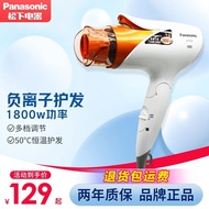 Panasonic Hair Dryer Negative Ion Hot and Cold Air Constant Temperature Hair Care Folding1800WHotel Hair DryerEH-NE24