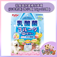 (Exp: 2027-01-31) 乳酸菌保健補水啫喱(山羊奶味) 狗小食（16g×20個）（W14302）