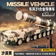 รถบรรทุกยิงขีปนาวุธแบบอัลลอยด์คาร์ KAWAI Dongfeng 31 ของเล่นทหารสำหรับเด็ก รถจำลองทหาร เครื่องยนต์ไฟ