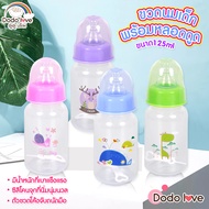 DODOLOVE Milk Bottle With Nipple The Looks Like It. There Is A Filter To Separate Food Waste. Pp Mat