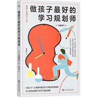 Be the Best Learning Planner for Children (Simplified Book)/Ryoko Sato < Kyushu Publishing House > [