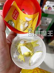 現貨《玩具魔王》寶可夢中心 限定 發條 無限鯉魚王 稀有 金鯉魚王 隱藏 異色 色違 金色鯉魚王 扭蛋 轉蛋