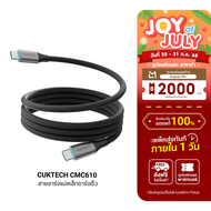 [ใช้คูปอง ลดเหลือ 449 บ.] CUKTECH CMC610 6A 240W สายชาร์จ USB-C to USB-C รองรับชาร์จเร็ว PD 3.1 -2Y