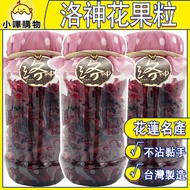 [Deli Foods] Canned Non-Stick Roselle Fruit Old Store Hualien Specialty
