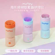 Moody Cosmetic Contact Lens Wearer Nursing Device Ultraviolet Sterilization Contact Lens Wear High-V