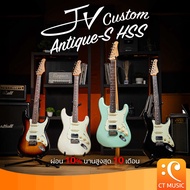 JV Custom Antique-S HSS Stratocaster Electric Guitar กีตาร์ไฟฟ้า JVCustom AntiqueS กีต้าร์ Sunburst 