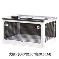 全城熱賣 - [寧心白] (大號/長48*寬36*高28.5cm) 大容量可摺疊式收納膠箱 車尾箱收納 後備箱 收納箱 #SKY