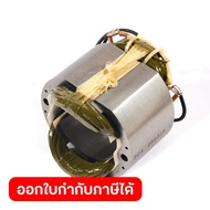 DONG CHENG Spare Parts Coil Used With 7 KG Extraction 17 Mm Chuck Model DZG06-6S (DONG CHENG)