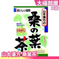 Immediately Made In Japan Yamamoto Kampo Mulberry Leaf Tea 20 Bags Green Sencha Matcha Japanese Afternoon Office Workers