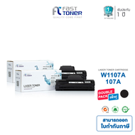 Fast Toner หมึกเทียบเท่า Hp 107A W1107A /107a /w1107a/107A/W1107A สำหรับเครื่องพิมพ์เลเซอร์ HP 107A/