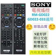 SONY索尼新力電視遙控器 RM-GD022 GD020 GD021 GD022 GD023 GD026 GD027 GD030 GD031 GD032 GD033 RM-ED047 TV Remote