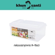 KHUN Santa Plastic Food Container Size: 8.5(W) x 14.5(W) x 6.5(W) cm Capacity: 450 ml R-1563
