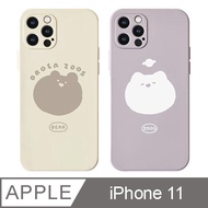 iPhone 11 6.1吋 來點動物一球系列全包iPhone手機殼 奶茶熊