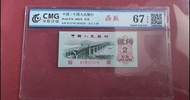 人民币