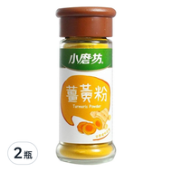 小磨坊 薑黃粉  28g  2瓶