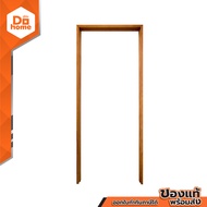 วงกบประตู ไม้เนื้อแข็ง 80x200 ซม. 2x4 นิ้ว |WON|