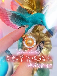 古巴習翁水銀食金 8月中到港