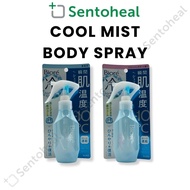 Biore Cold Cooling Body Mist Spray 120ml - Refreshing Savon/ Unscented - Cool down in second!!
