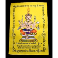 Phra Phrom Prasit Yantra Roon 1 Four-Faced Buddha Prasit Phase 1 Yellow Edition Limited Production 5