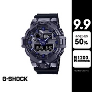 Casio นาฬิกาข้อมือผู้ชาย G-SHOCK รุ่น GM-700P-6ADR สายเรซิ่น สีม่วง