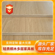 RV Dedicated Paulownia Lightweight Rubber Plywood 3~25mm Air Dedicated Board Lightweight Multi-Lamin