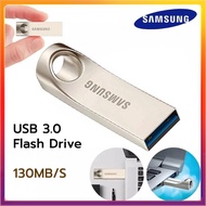 SAMSUNG Flash Drive USB 3.0 แฟลชไดร์ฟ   130 MB/S 8GB 16GB 32GB 64GB 128GB แฟลชไดร์ Flashdrive ดิสก์U อุปกรณ์จัดเก็บข้อมูล