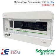 Schneider ตู้คอนซูมเมอร์ 14 ช่อง S9HCL114 ตู้คอนซูเมอร์ ตู้คอนซูมเมอร์ยูนิต 1 เฟส 2 สาย ตู้โหลด SQD