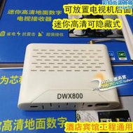 迷你型DWX-800地面波高清機上盒DTMB接收器IPTV轉同軸前端轉換器