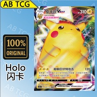 Pikachu VMAX Pikachu VMAX (RRR CS1aC/029 PTCG Chinese Pokémon card Pokemon card CVM