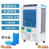 110V 冷風機  立扇 無業風扇 移動水冷空調扇家用 冷氣扇 大風量 靜音 帶冰晶 遙控可移動