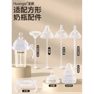 ✅ Handle ✅ Cross Mouth Wide Caliber Bottle Matching suitable for Hegan feeding bottle accessories ni