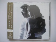 稻垣潤一 Junichi Inagaki - 男と女 3 -TWO HEARTS TWO VOICES 3- CD + Karaoke CD (Special Edition) (日本版 Sample