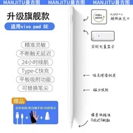 New Touchscreen Pen For Vivo Tablet 2025 Compatible Pad5Pro Pad3 Pencil