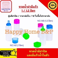 Water Bottle Freezer Drinking With Glass Round Type Square Size 1 Liter And 1.2 Liters