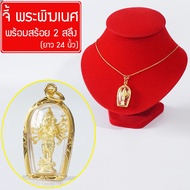 KPshop จี้ พระพิฆเนศ บูชาพระพิฆเนศ พระพิฆเนศปางประทานทรัพย์ พระพิฆเนตร องค์พระพิฆเนศ วัตถุมงคล Thai 