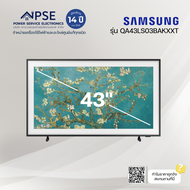 SAMSUNG ซัมซุง ทีวี The Frame QLED (43",4K,Smart) รุ่น QA43LS03BAKXXT