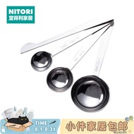 NITORI Yideli Home Household Kitchen Measuring Spoon Stainless Steel Gram Weighing Spoon 4-Piece Set