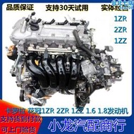 適用corolla1.6雷凌雅力士1.8 1zz 1zr引擎變速箱