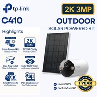 TP-Link Tapo C410 KIT กล้องวงจรปิดโซล่าเซลล์ 2K 3MP | ไร้สาย 100% | กันน้ำ IP65 | ภาพสีกลางคืน