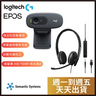 [Video Conference] Logitech C270/C270i+Epos ADAPT 165 USB-A|HD Webcam|Headphone Cable