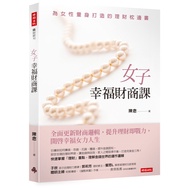 Times < Women's Happy Financial Business Class >/Chen Nian