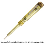 Screwdriver Stanley Electric Model 66-120 Size 5 Mm.x7.5 Inches